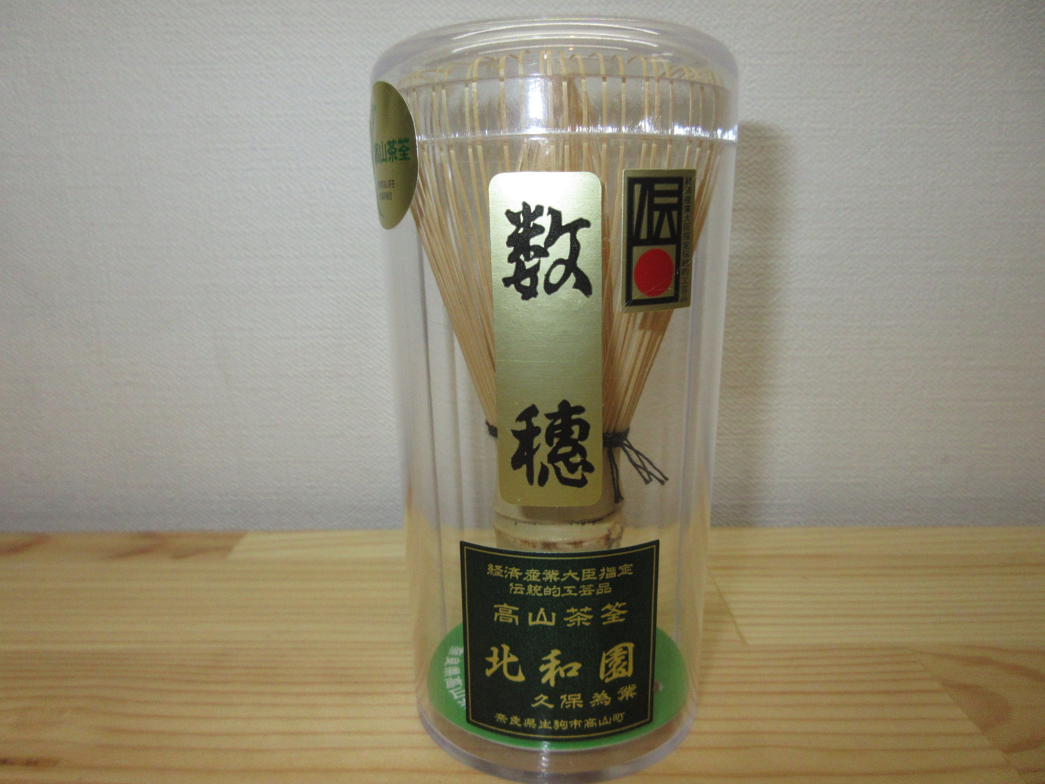 茶筌 白竹 数穂 北和園 奈良県高山製 - 茶道具 錦昇園